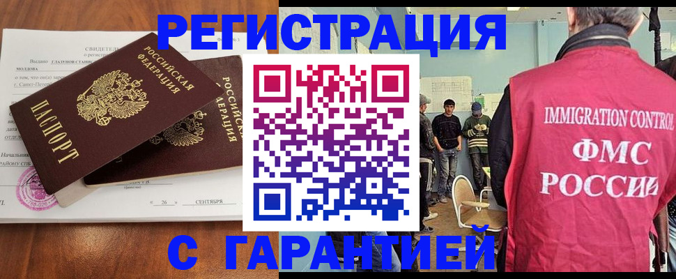 прописка в квартире в Рыбинске