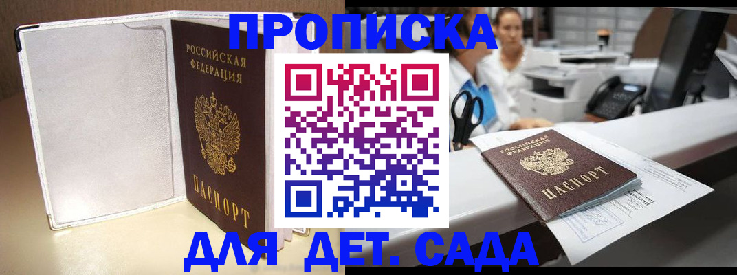 прописка паспорт в Рыбинске